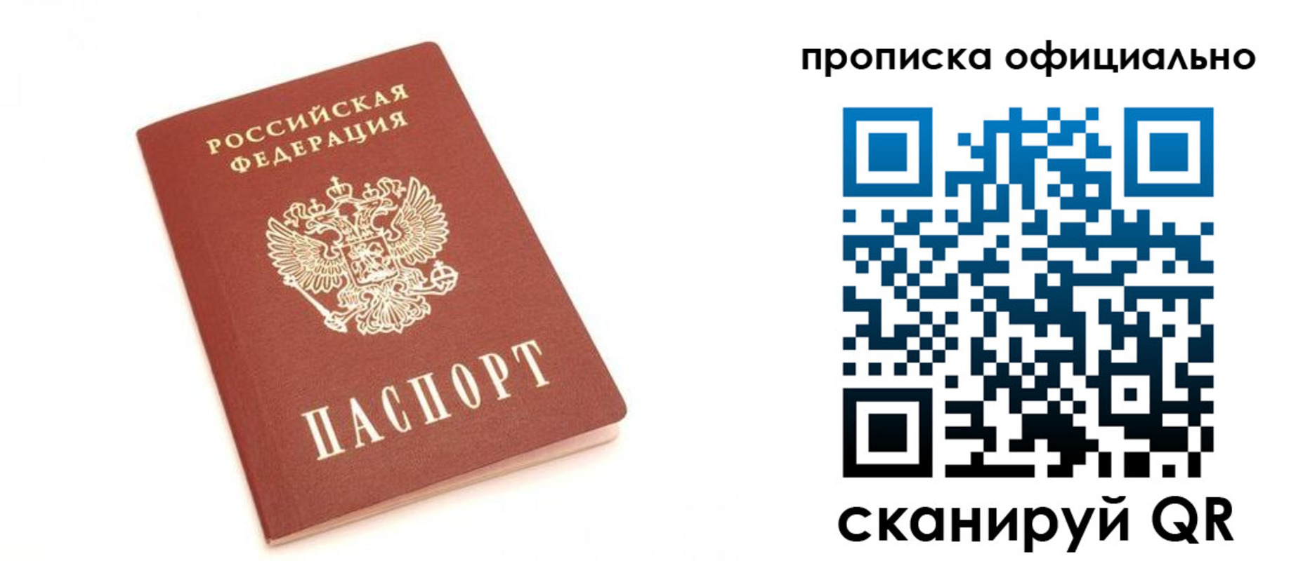 временная регистрация собственник в Оби