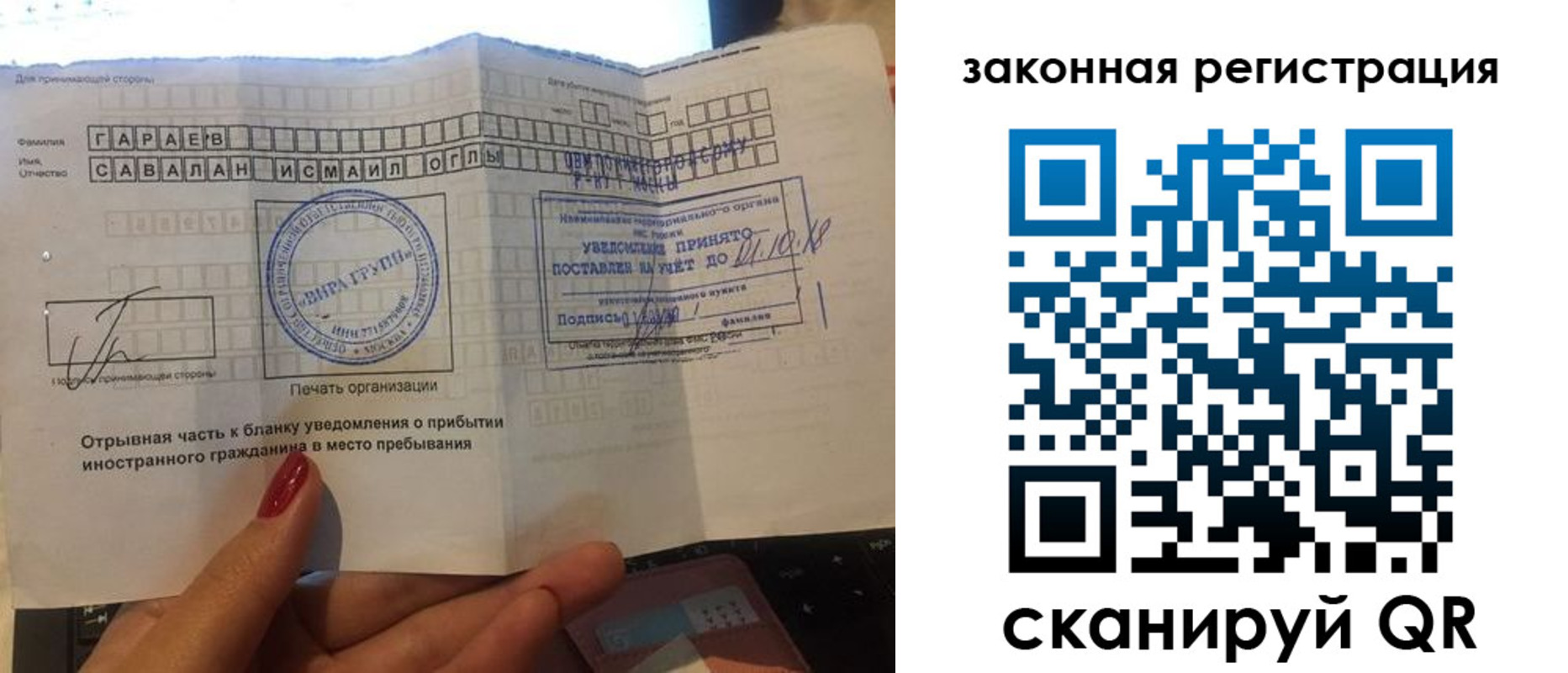 прописка для военкомата в Оби