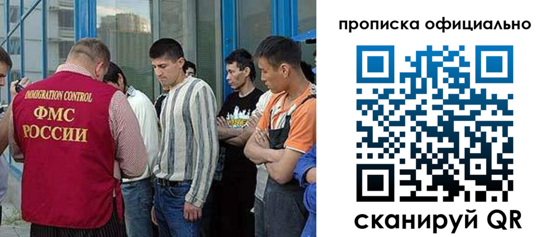 прописка иностранных граждан в Оби