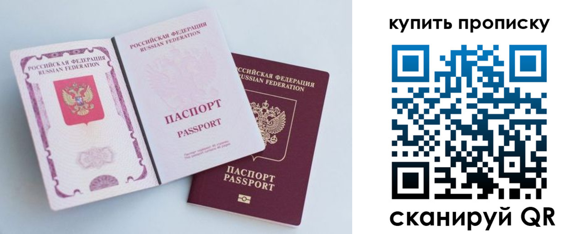 прописка паспорт в Оби